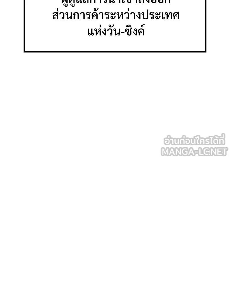 แบคXX ตอนที่ 61 รูปที่ 123