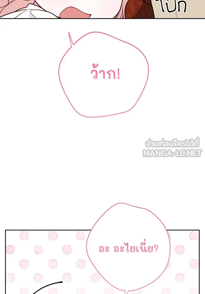 หนูน้อยทรราช ตอนที่ 37 รูปที่ 72