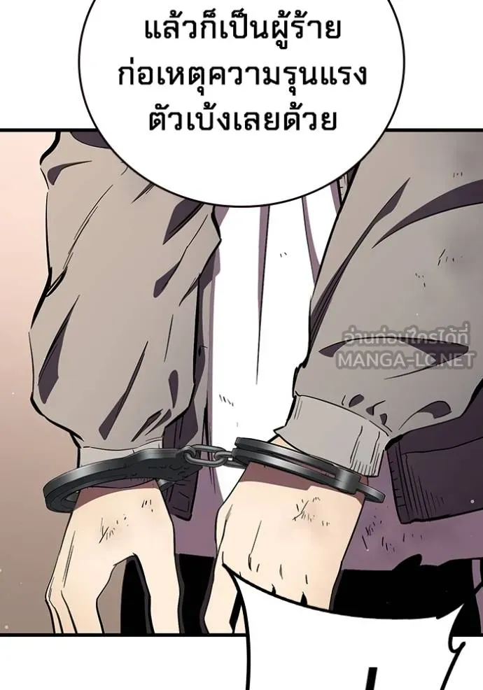มหาสงครามคนแกร่ง ตอนที่ 37 รูปที่ 7