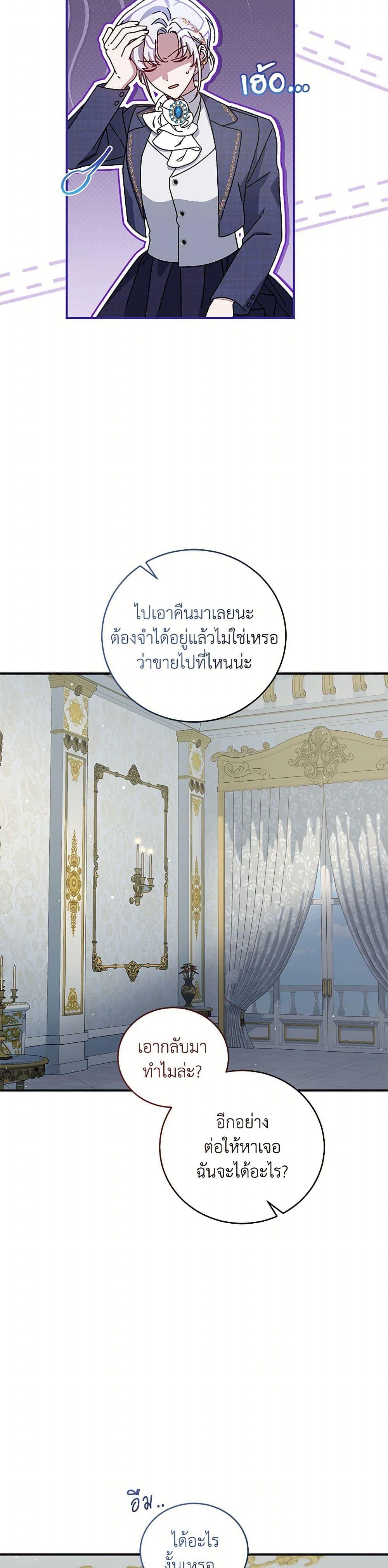 Manga-lc-com อ่านมังงะ อ่านการ์ตูน ออนไลน์ ฟรี I Became the Stepmother of an Irrevocable Dark Family ตอนที่ 1 2 3 4 5 6 7 8 9 10 11 12 13 14 ฟรี ไม่มีโฆษณา Manga-lc - อ่าน มังงะ อ่าน การ์ตูน ออนไลน์ อ่านมังงะ ฟรี