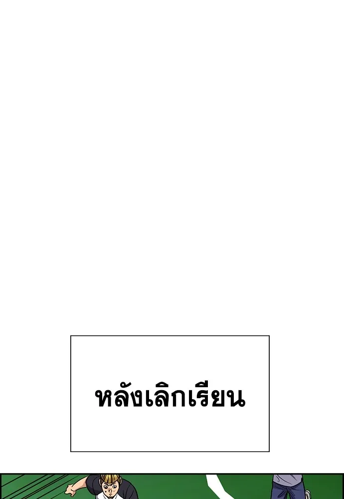 การศึกษาที่แท้จริง ตอนที่ 161 รูปที่ 112