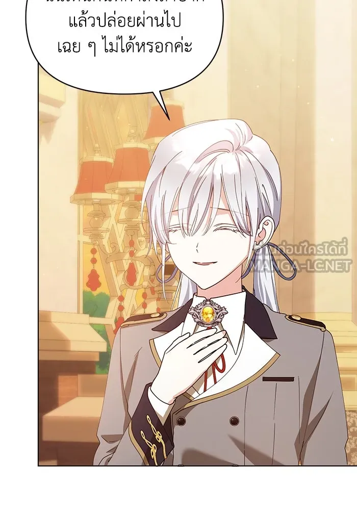 ชีวิตใหม่ในตระกูลมือสังหาร ตอนที่ 34 รูปที่ 48