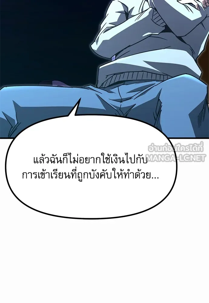 ชำแหละอะคาเดมีด้วยมีดแล่ปลา ตอนที่ 1 ช่างฝีมือดีไม่เคยตำหนิเครื่องมื รูปที่ 114