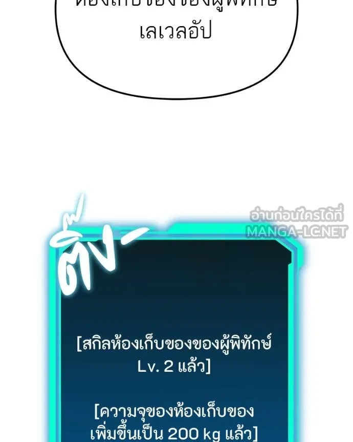 โทษที พื้นที่นี้ ตอนที่ 41 รูปที่ 116