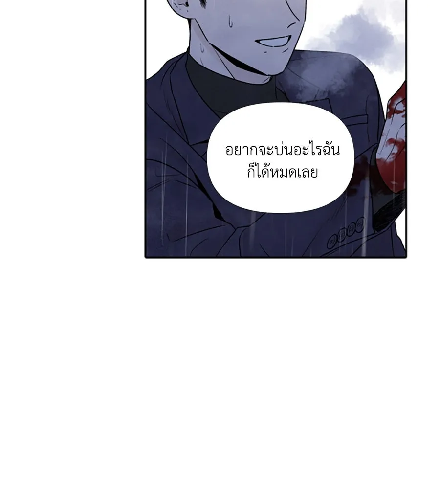 เหตุผลของคนไม่อยากอยู่ ตอนที่ 73 รูปที่ 19