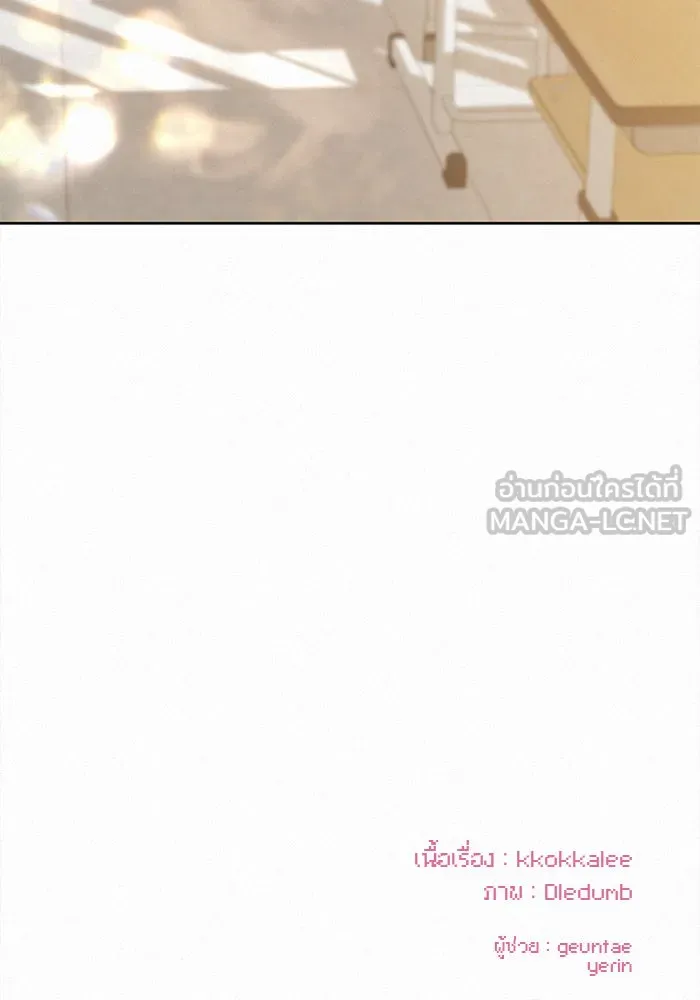 ปฏิบัติการรักวุ่นหัวใจ ตอนที่ 26 รูปที่ 120