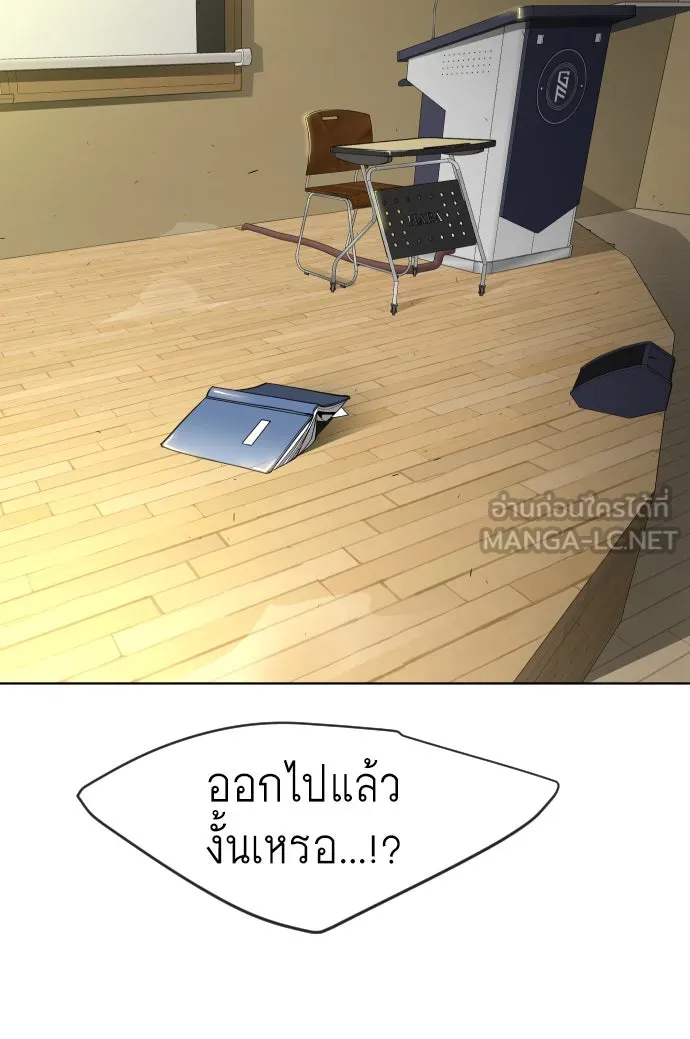 ยุคแห่งยอดมนุษย์ ตอนที่ 24 รูปที่ 42