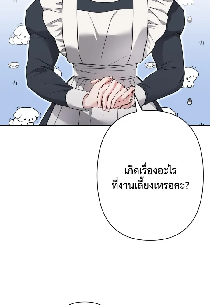 เลดี้มินต์ ตอนที่ 73 รูปที่ 2