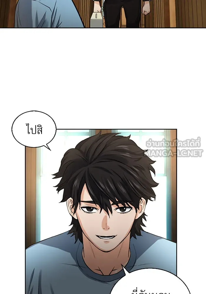 ดรูอิดแห่งสถานีโซล ตอนที่ 41 รูปที่ 63