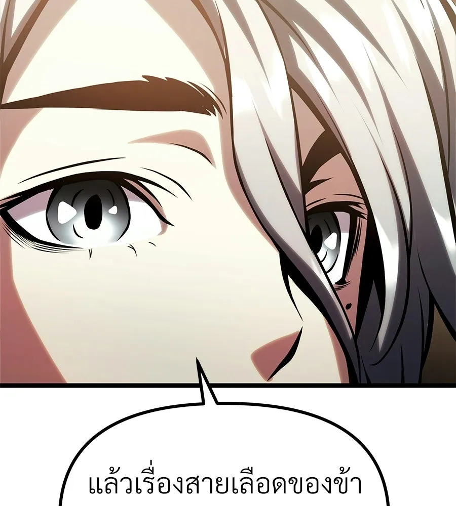 จอมเวทคนเลี้ยงแกะ ตอนที่ 28 รูปที่ 34