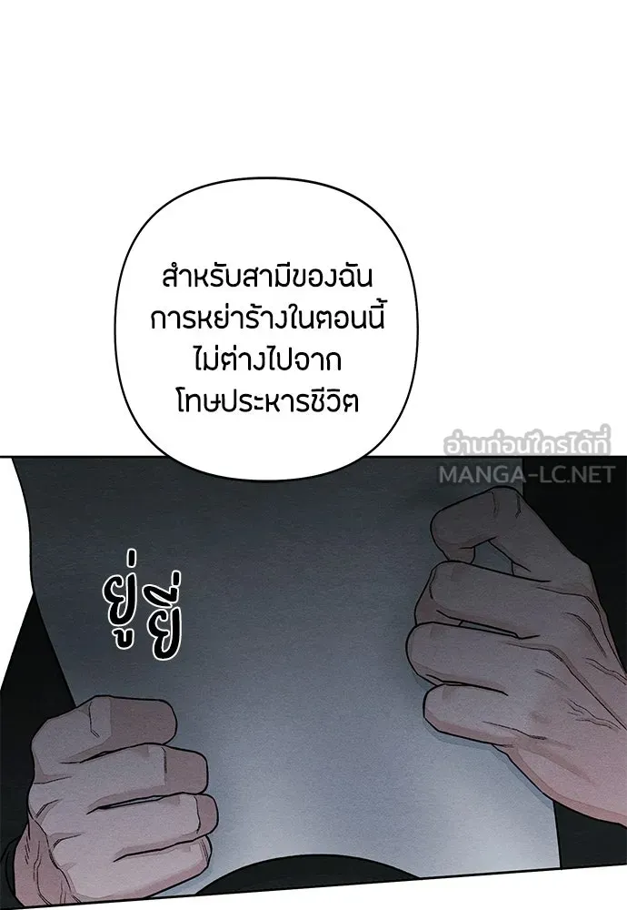 เป็นวัยรุ่นมันเหนื่อย ตอนที่ 117 รูปที่ 99