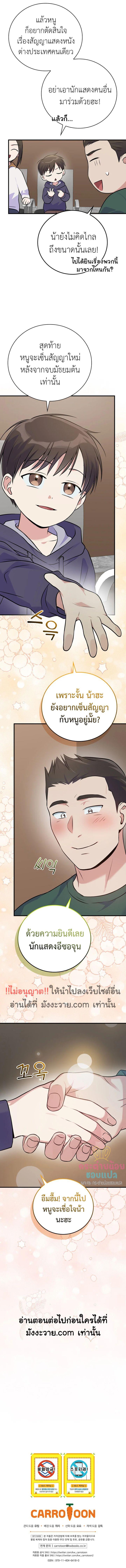 Manga-lc-com อ่านมังงะ อ่านการ์ตูน ออนไลน์ ฟรี Superstar From Age 0 ตอนที่ 1 2 3 4 5 6 7 8 9 10 11 12 13 14 ฟรี ไม่มีโฆษณา Manga-lc - อ่าน มังงะ อ่าน การ์ตูน ออนไลน์ อ่านมังงะ ฟรี