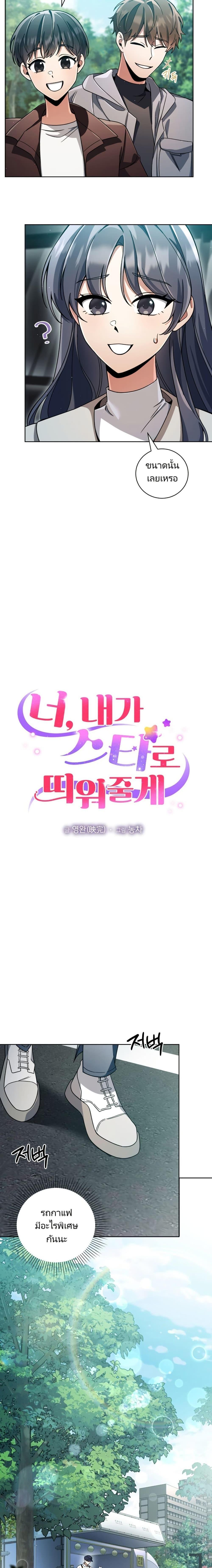 Manga-lc-com อ่านมังงะ อ่านการ์ตูน ออนไลน์ ฟรี You, I’ll Raise You Into A Superstar! ตอนที่ 1 2 3 4 5 6 7 8 9 10 11 12 13 14 ฟรี ไม่มีโฆษณา Manga-lc - อ่าน มังงะ อ่าน การ์ตูน ออนไลน์ อ่านมังงะ ฟรี