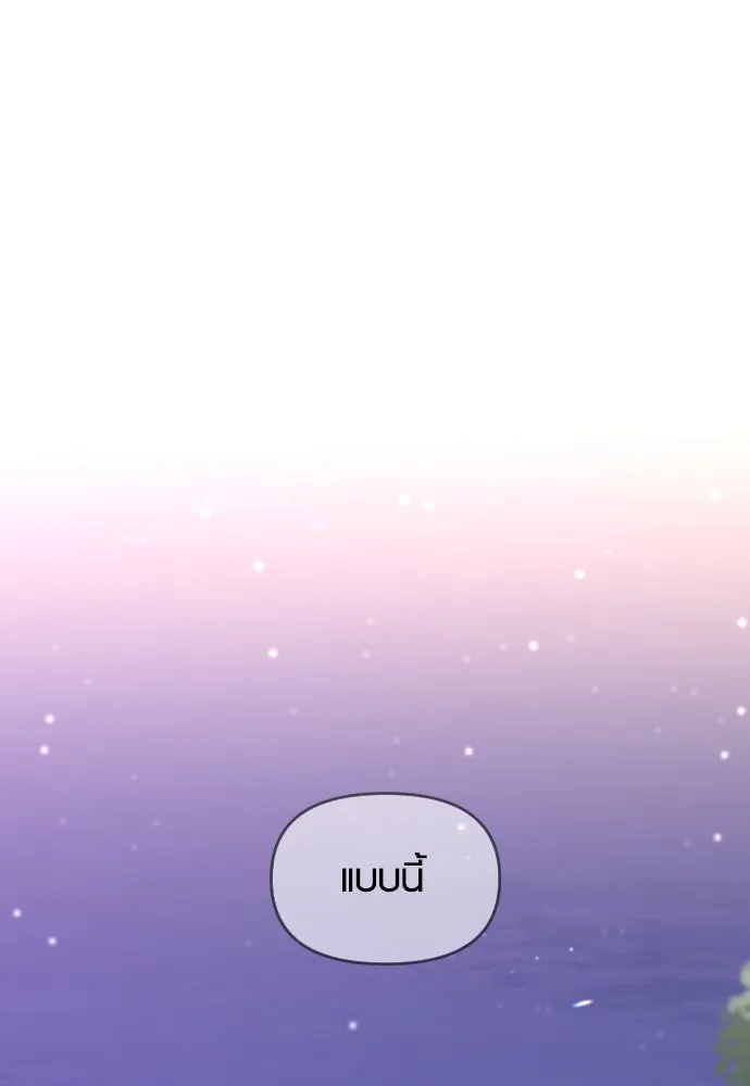 รักกันคนละครึ่งทาง ตอนที่ 1 รูปที่ 152