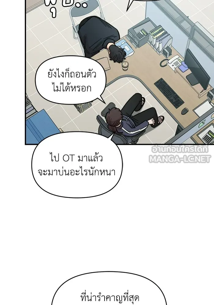 เพื่อนกันมันส์เกิน ตอนที่ 63 รูปที่ 51