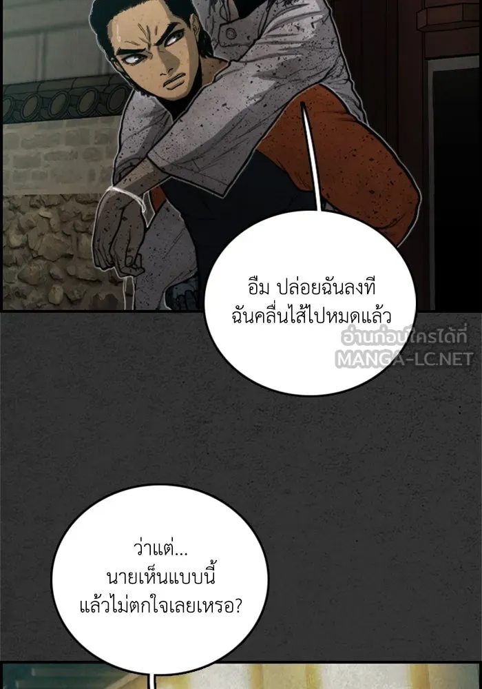 ตกศพสยอง ตอนที่ 12 รูปที่ 9