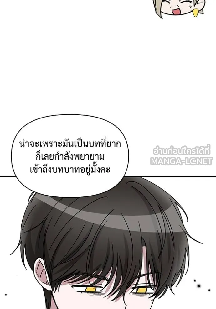 ฉันเนี่ยนะ ตอนที่ 61 รูปที่ 28