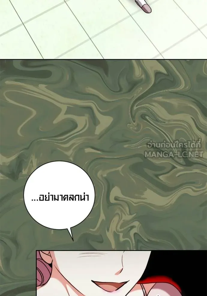 ออร่าดาราอัจฉริยะ ตอนที่ 43 รูปที่ 81