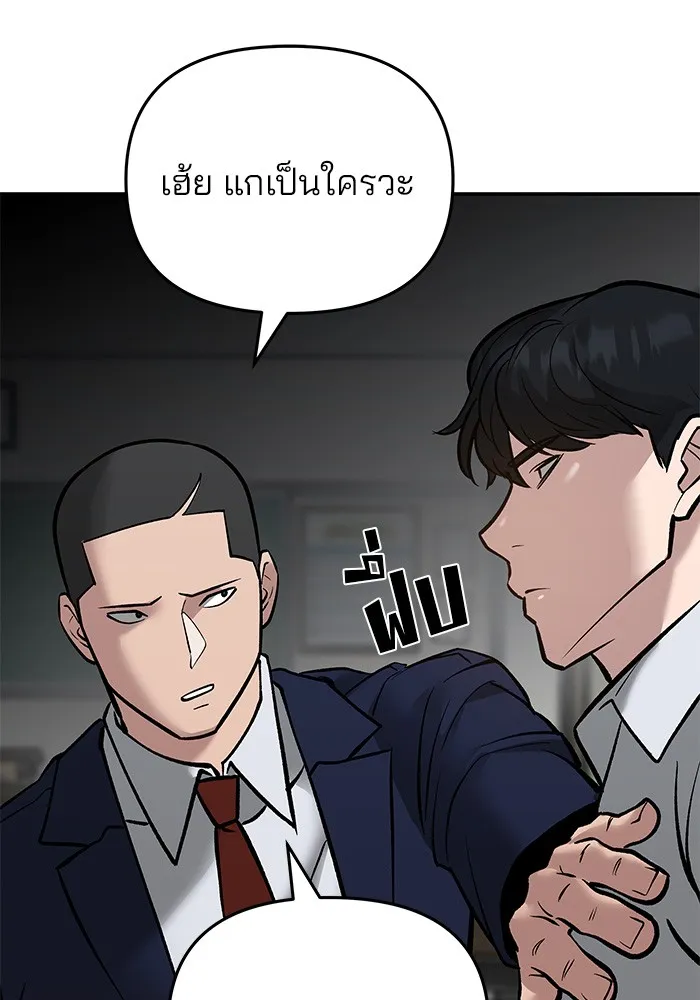 เลวฟาดเลว ตอนที่ 47 รูปที่ 185