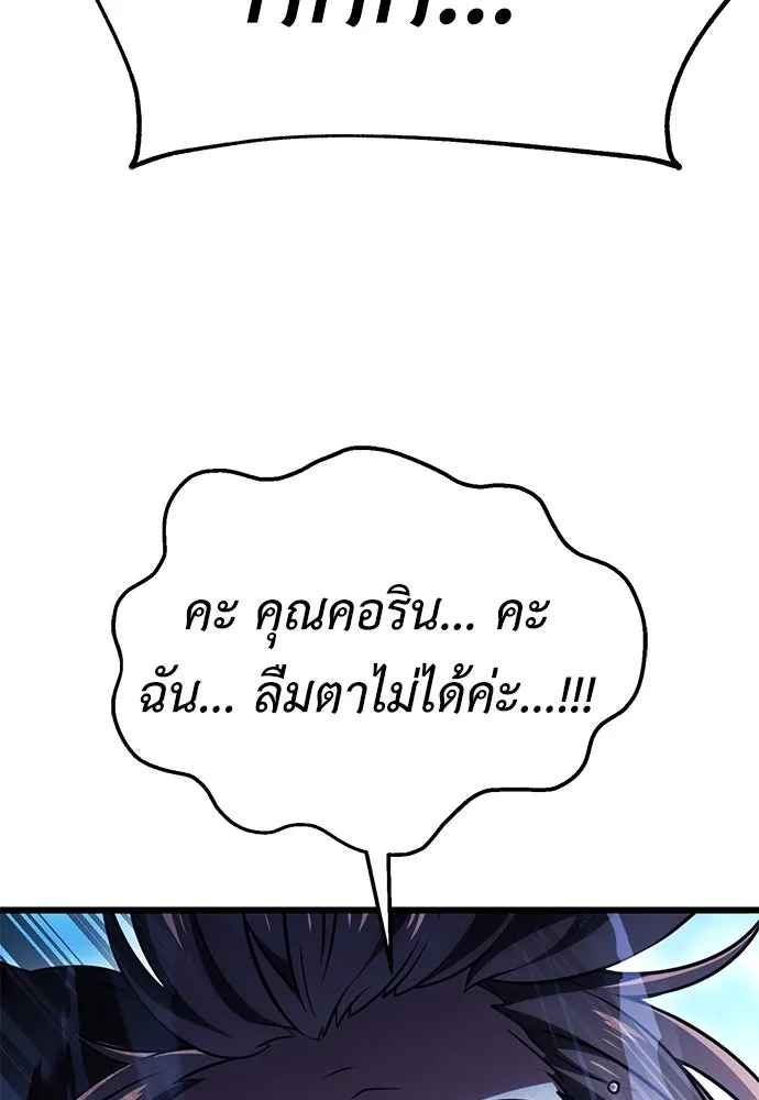 ไอ้เพลเยอร์นั่น ฉันฆ่ามันเอง ตอนที่ 55 รูปที่ 145