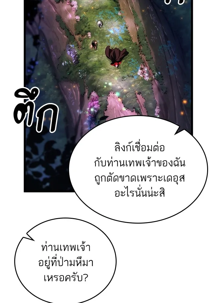 หลังวันสิ้นโลก ตอนที่ 190 รูปที่ 89