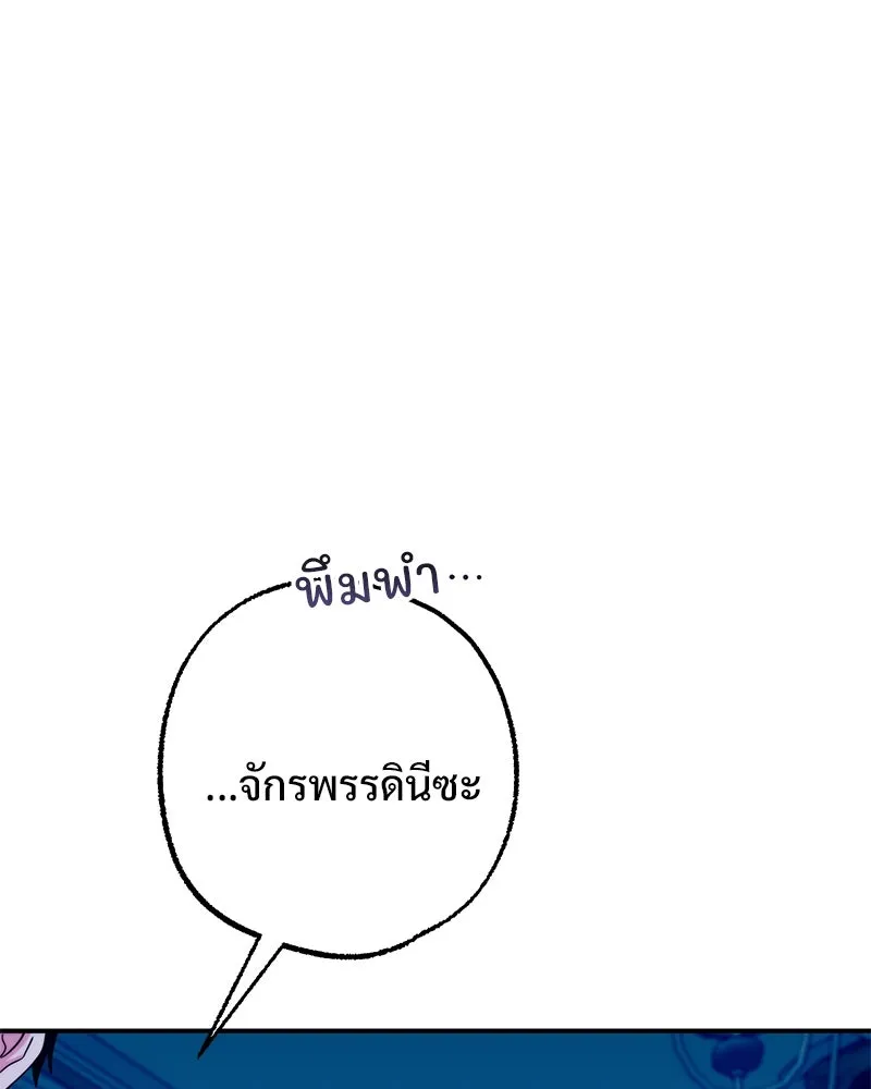 อนาคตพบรัก ตอนที่ 45 รูปที่ 85