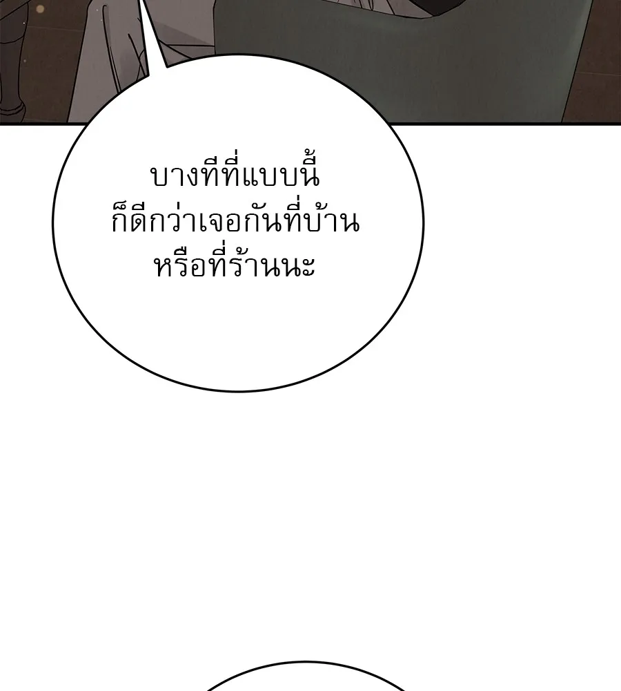 รักหลอกหยอกแฟนเก่า ตอนที่ 37 รูปที่ 16