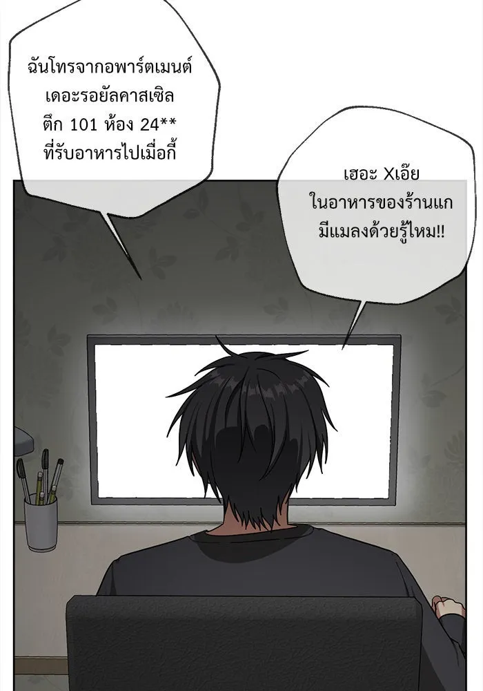 ช่วยเปลี่ยนฉันที ตอนที่ 39. แบซอนจู 5 รูปที่ 107