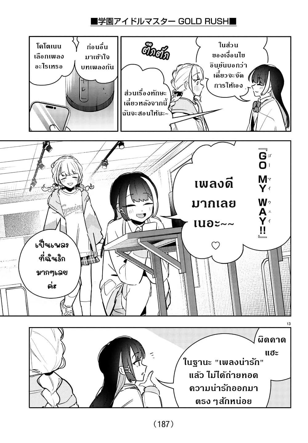 Manga-lc-com อ่านมังงะ อ่านการ์ตูน ออนไลน์ ฟรี Gakuen Idolm@aster Gold Rush ตอนที่ 1 2 3 4 5 6 7 8 9 10 11 12 13 14 ฟรี ไม่มีโฆษณา Manga-lc - อ่าน มังงะ อ่าน การ์ตูน ออนไลน์ อ่านมังงะ ฟรี