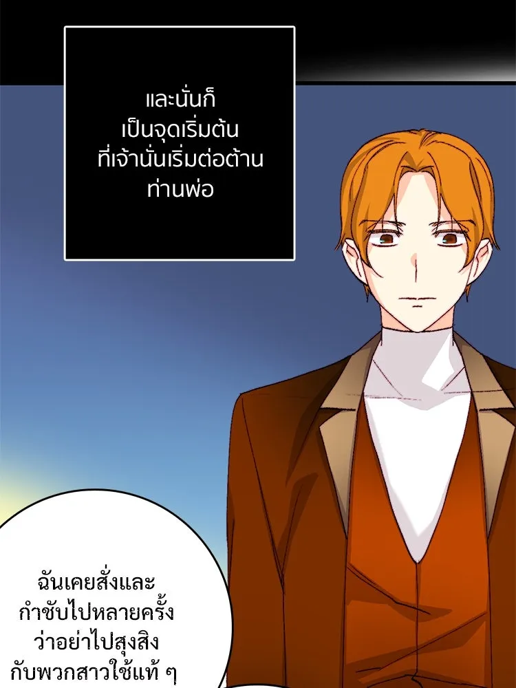 Bring the Love ตอนที่ 136 รูปที่ 43