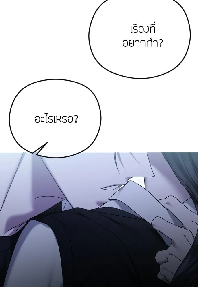 วิธีหนีตายจากนิยายโรคจิต ตอนที่ 90 รูปที่ 52
