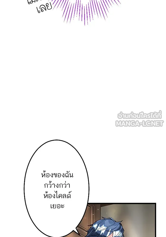 คุณหนูย้อนเวลามาเป็นอัศวิน ตอนที่ 23 รูปที่ 30