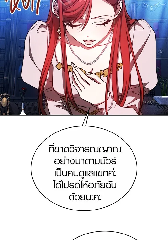 เหตุผลที่ฉันนอกใจ ตอนที่ 26 รูปที่ 76