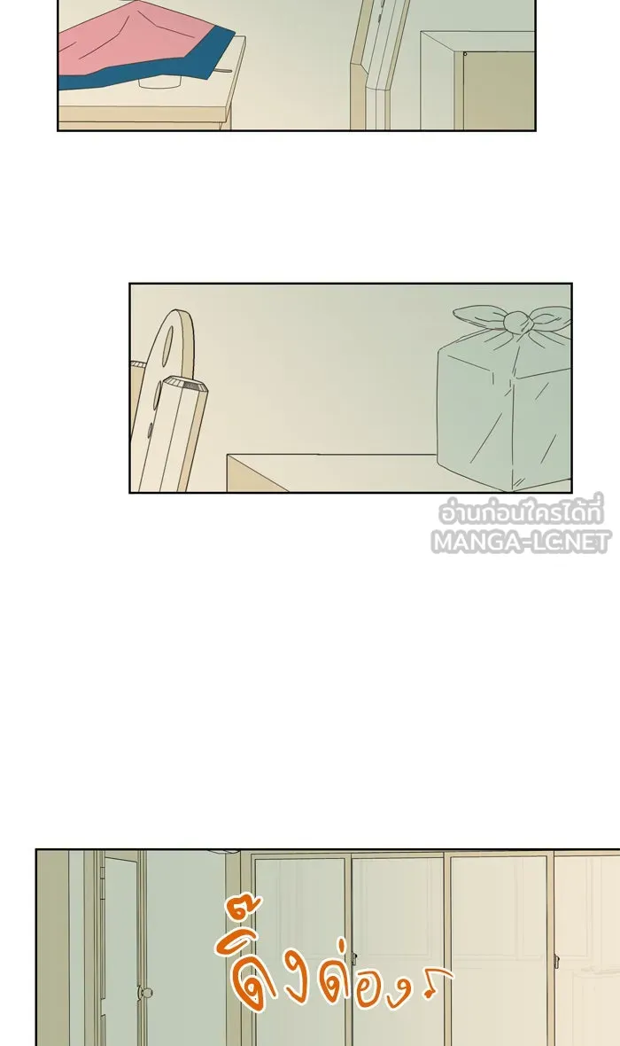 ฉันมันร้าย หรือเพราะโลกไม่น่ารัก ตอนที่ 41 รูปที่ 3