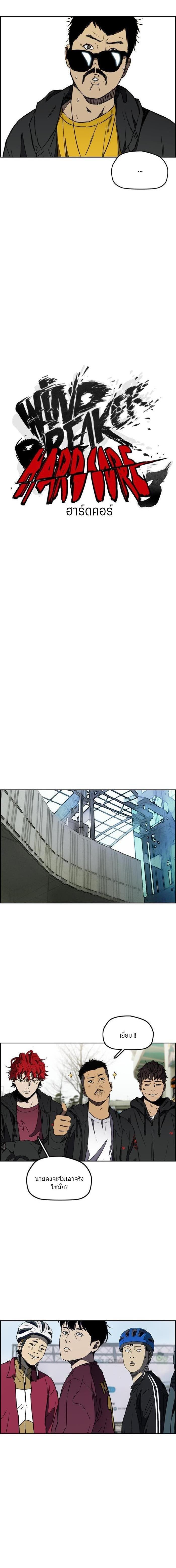 Manga-lc-com อ่านมังงะ อ่านการ์ตูน ออนไลน์ ฟรี Wind Breaker ปั่นสู้ฝัน ตอนที่ 1 2 3 4 5 6 7 8 9 10 11 12 13 14 ฟรี ไม่มีโฆษณา Manga-lc - อ่าน มังงะ อ่าน การ์ตูน ออนไลน์ อ่านมังงะ ฟรี