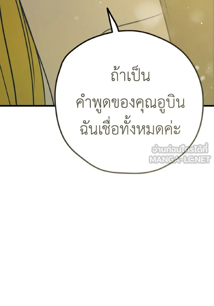 รักนี้ไม่มีรีไซเคิล ตอนที่ 34 รูปที่ 78