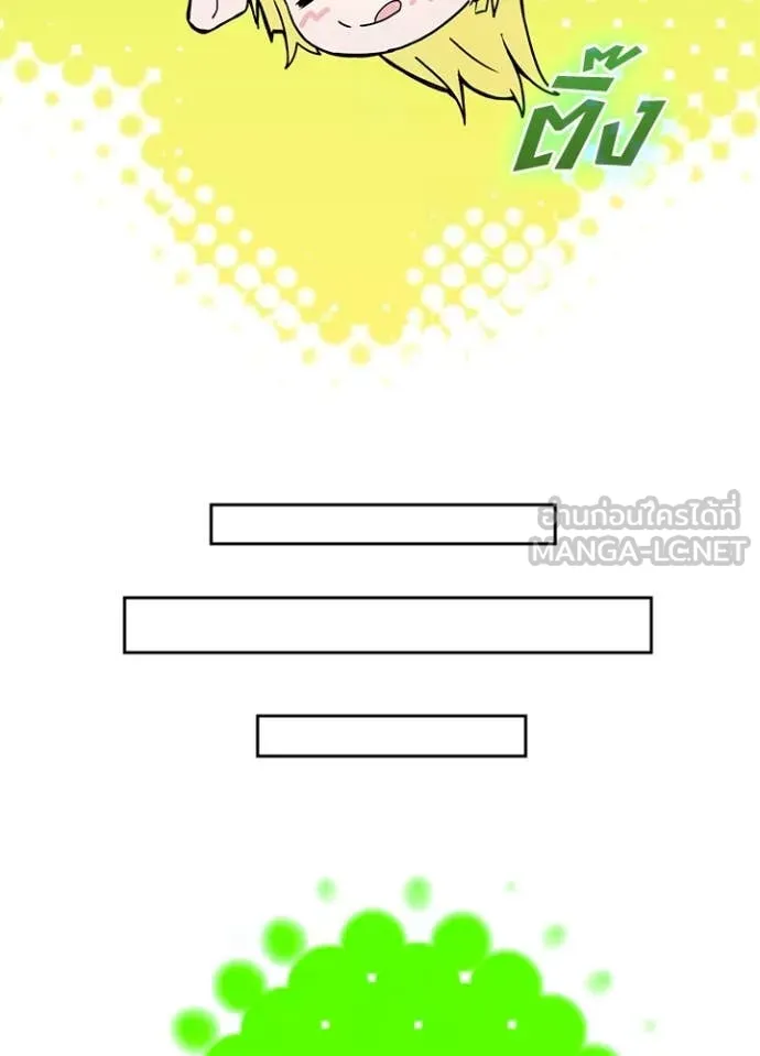 เป้าหมายครั้งที่ 2 ตอนที่ 71 รูปที่ 67