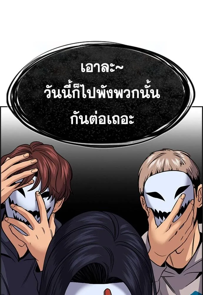 การศึกษาที่แท้จริง ตอนที่ 184 รูปที่ 59