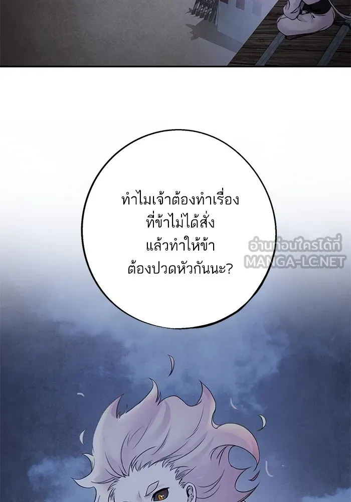 อาซา ตอนที่ 37 แมลงฤดูร้อน รูปที่ 78