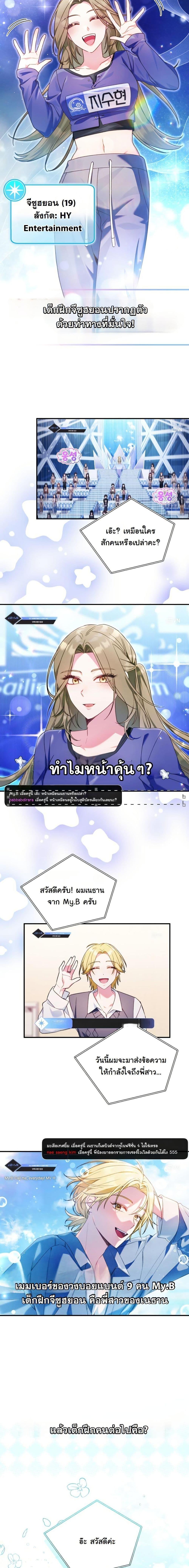 Manga-lc-com อ่านมังงะ อ่านการ์ตูน ออนไลน์ ฟรี I Tried to Debut My Kid, But Ended Up Debuting Myself ตอนที่ 1 2 3 4 5 6 7 8 9 10 11 12 13 14 ฟรี ไม่มีโฆษณา Manga-lc - อ่าน มังงะ อ่าน การ์ตูน ออนไลน์ อ่านมังงะ ฟรี