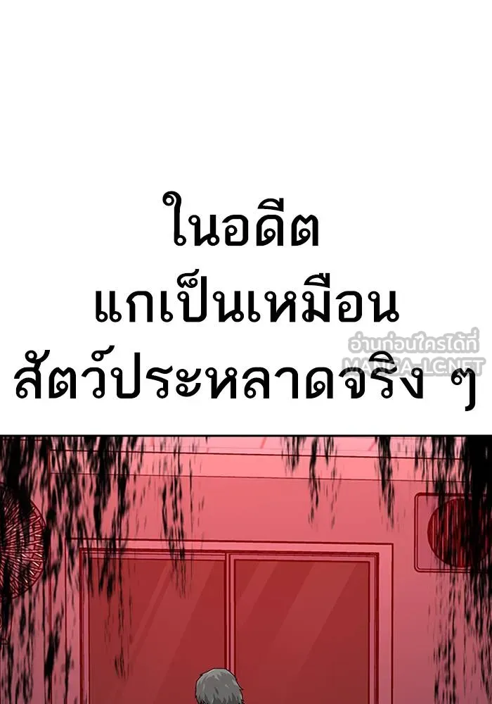 To not die ตอนที่ 62 รูปที่ 18