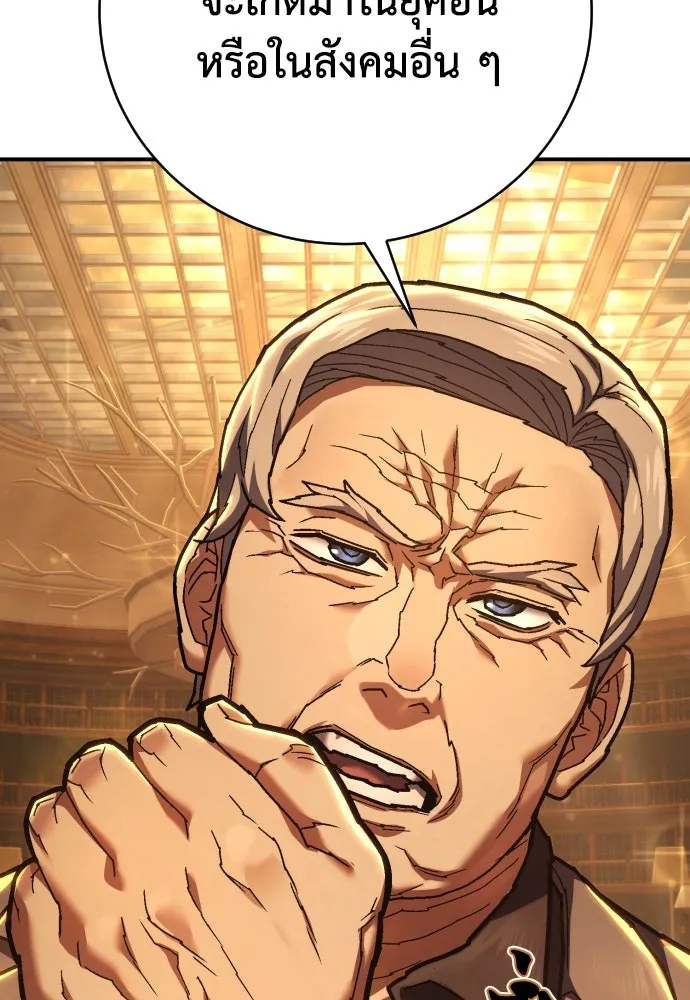 เพชฌฆาตลงทัณฑ์ ตอนที่ 31 รูปที่ 7