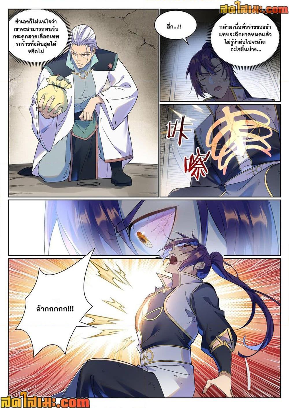 Manga-lc-com อ่านมังงะ อ่านการ์ตูน ออนไลน์ ฟรี Bailian Chengshen ตอนที่ 1 2 3 4 5 6 7 8 9 10 11 12 13 14 ฟรี ไม่มีโฆษณา Manga-lc - อ่าน มังงะ อ่าน การ์ตูน ออนไลน์ อ่านมังงะ ฟรี