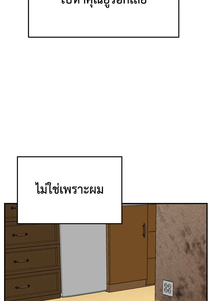 ช่วยเปลี่ยนฉันที ตอนที่ 278. ซีซัน 2 รูปที่ 131