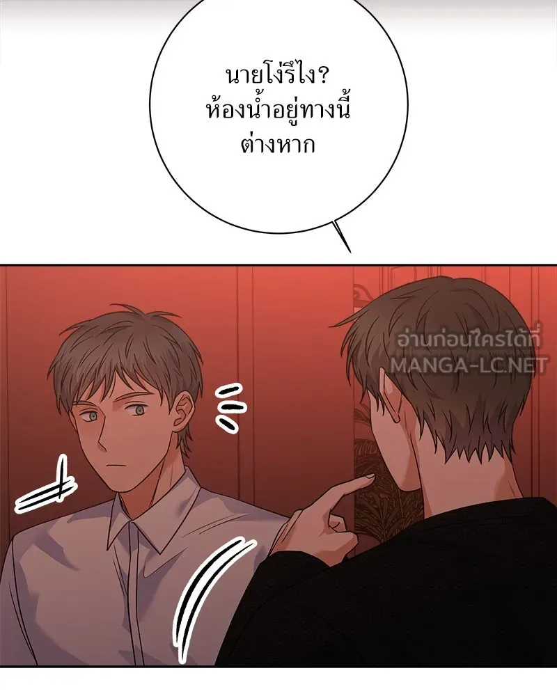 แด่ความเกลียดชัง ตอนที่ 38 รูปที่ 108