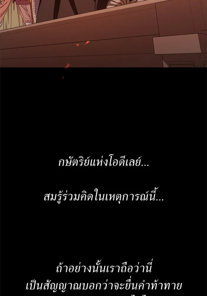 ชิงชีวิตพลิกลิขิตชะตา ตอนที่ 109. ผลตอบแทนสูง ย่อมมีความเสี่ยง รูปที่ 55