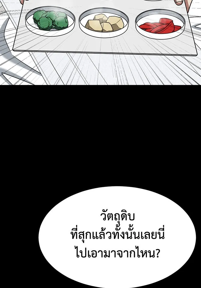 ช่วยเปลี่ยนฉันที ตอนที่ 282. ซีซัน 2 รูปที่ 56