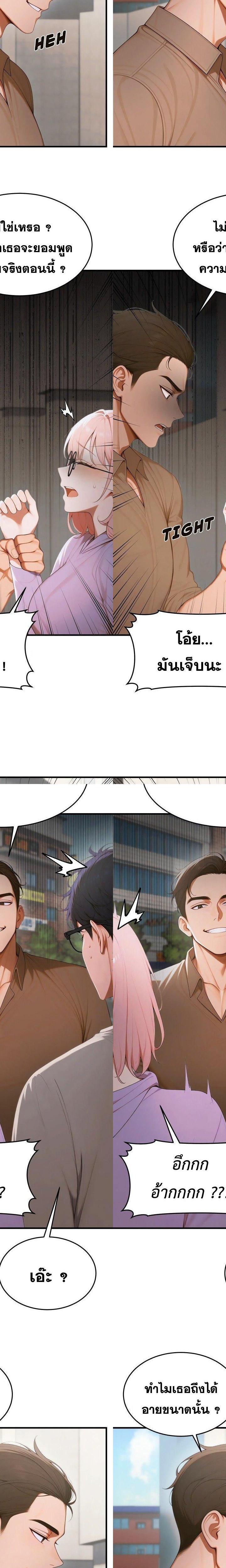 Gangmaji ตอนที่ 16 20