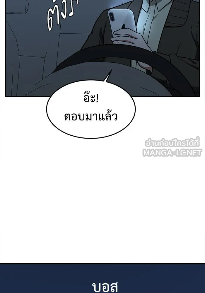 ช่วยเปลี่ยนฉันที ตอนที่ 76. ชิมแชวอน 1 รูปที่ 51