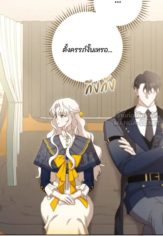 แด่ใจที่ไร้รัก ตอนที่ 65 รูปที่ 15